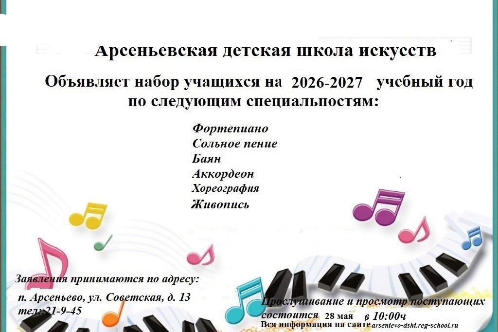 Изо
