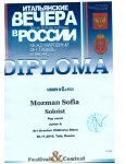 моцман_итальянские вечера_солист